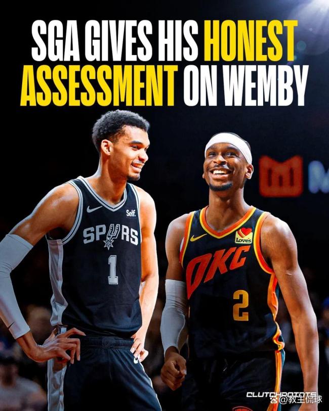 亚历山大再次当选NBA常规赛MVP 雷霆战绩创历史