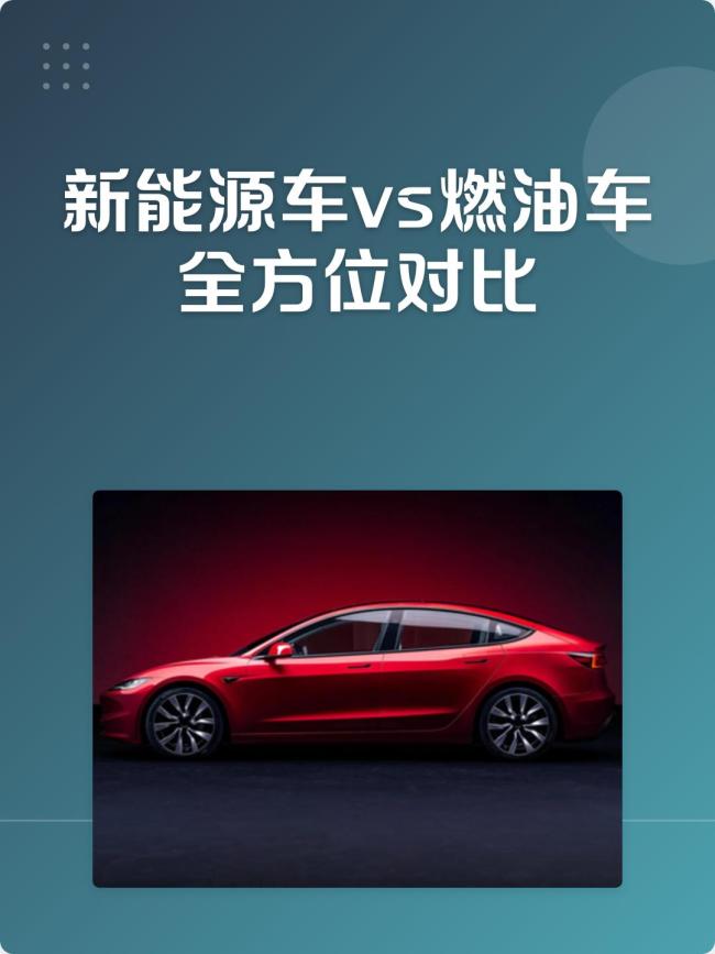 燃油车销量暴跌说明什么