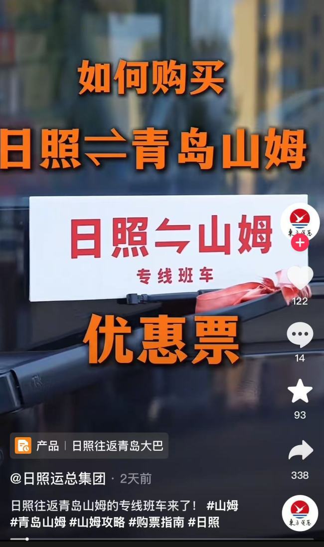 山东多地开通往返山姆直通车 市民购物热情高涨