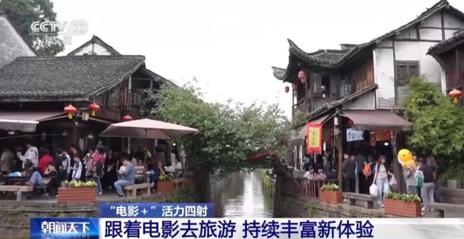  “电影+”激活经济增长新引擎