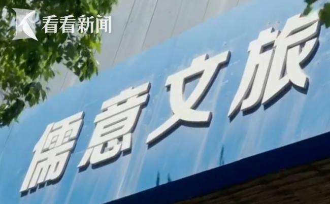 老人参加短途游被推销“理财” 认知障碍老人投资陷阱