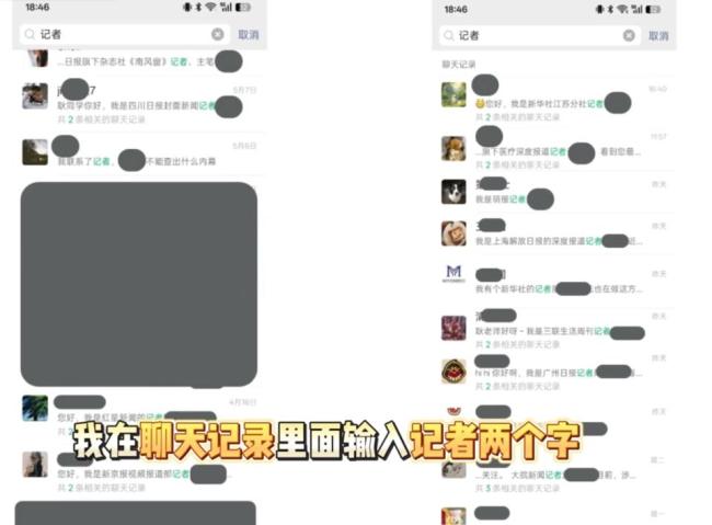科普博主接连举报多名教授学术造假 引发学术圈震动