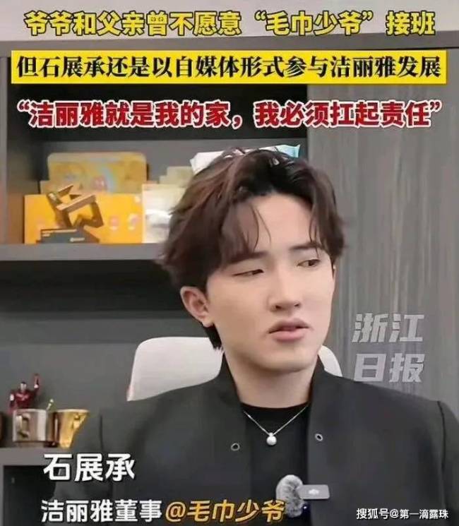 洁丽雅豪门宅斗现实版 家族合影曝光引发热议