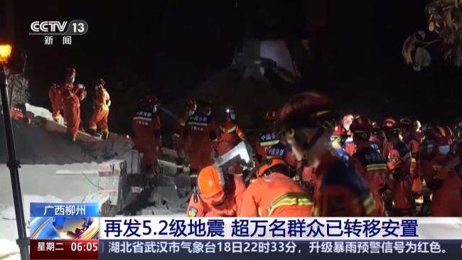 柳州再发生地震 同日两次5.2级震动