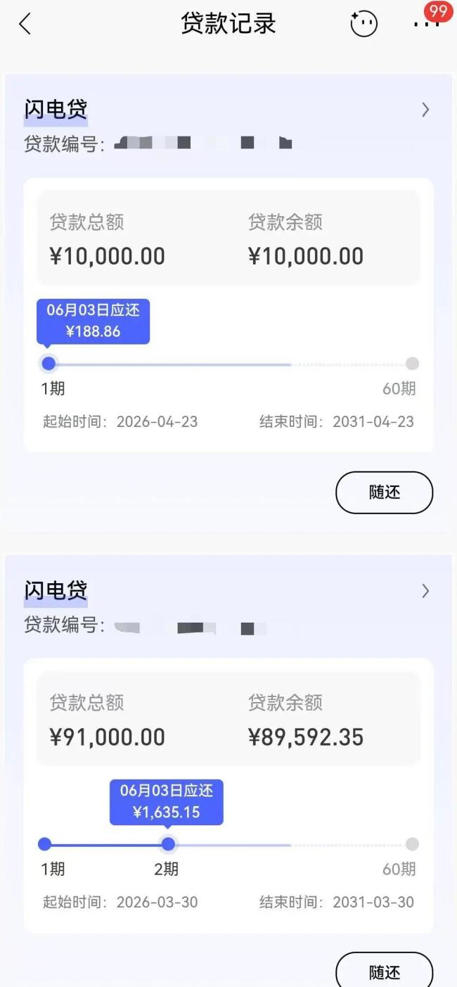 女子贷款数十万美容起诉后反成被告 美容消费纠纷升级