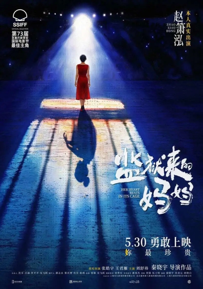 电影《监狱来的妈妈》引争议
