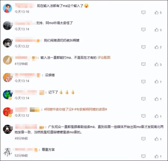“阿嬷”到底怎么读 方言与情感的碰撞