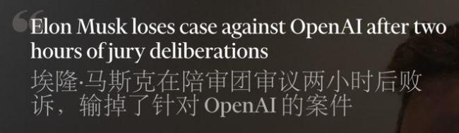 博主：马斯克输了一场世纪诉讼 时效已过判决出乎意料