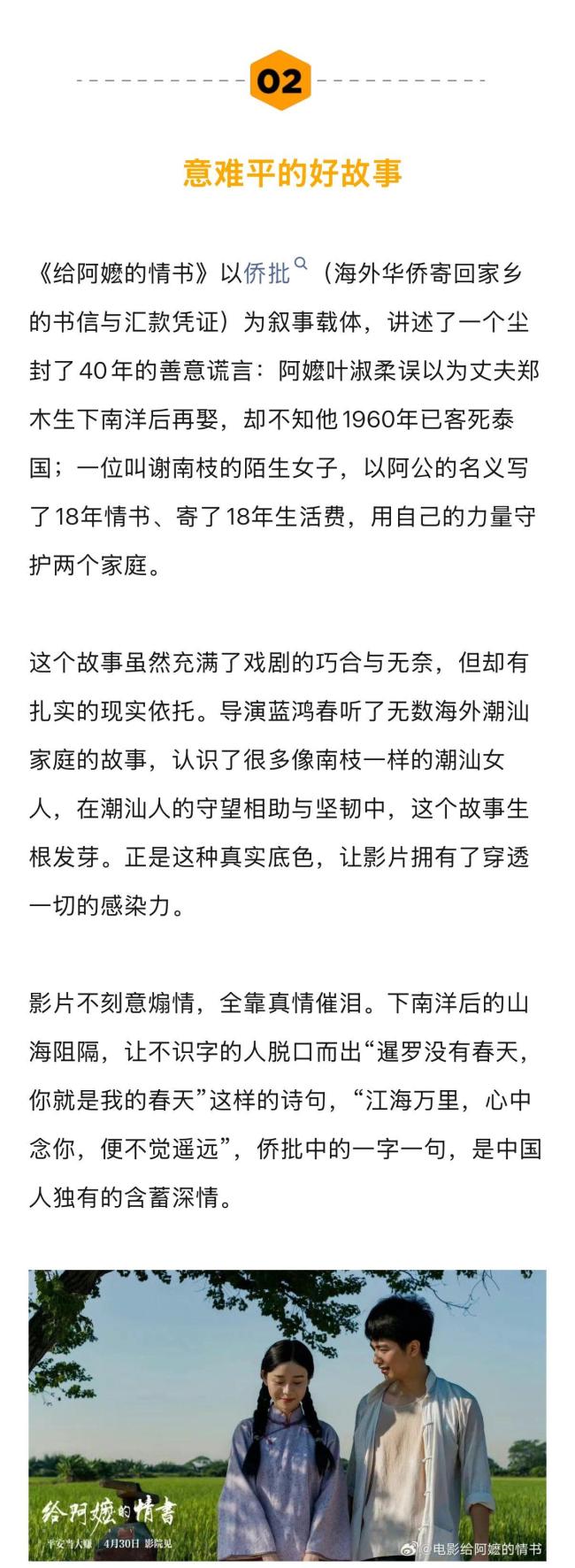《给阿嬷的情书》大卖带来什么启示 真诚创作的力量