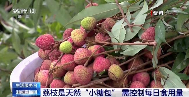 荔枝的正确吃法来了 天然“小糖包”需适量食用