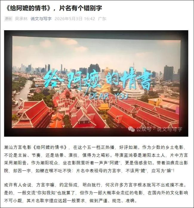 “阿嬷”到底怎么读 方言与情感的碰撞