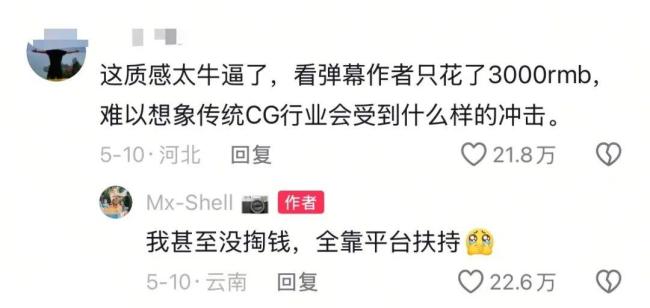中专生花10天手搓AI短片火遍全网 好莱坞抢着合作