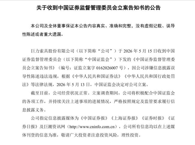 杨子家族疯狂套现超28亿