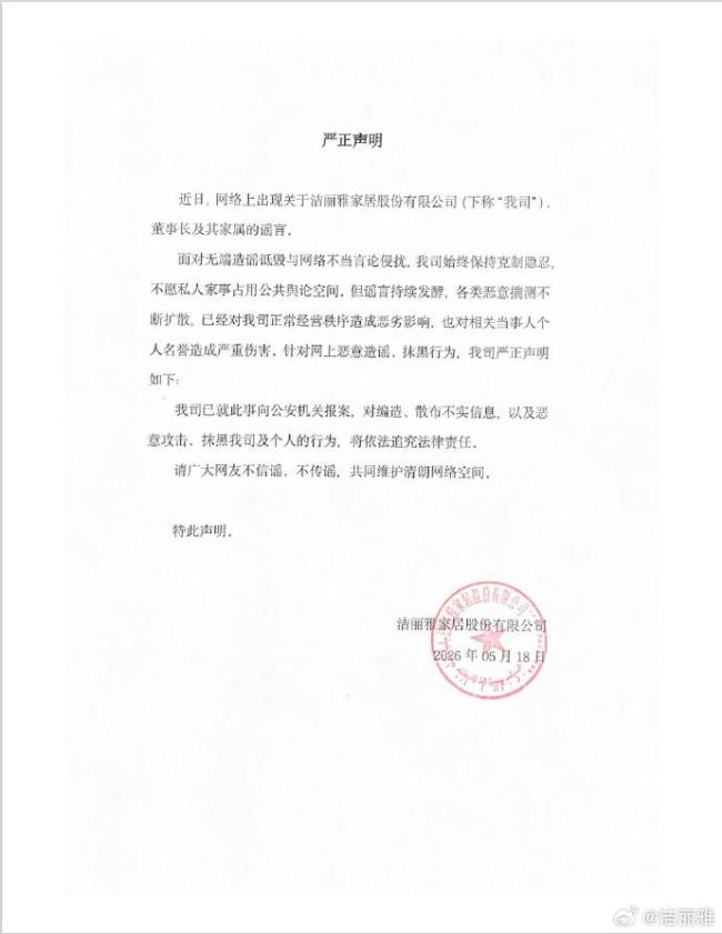 毛巾少爷首次回应家庭争议 网络谣言已报案处理