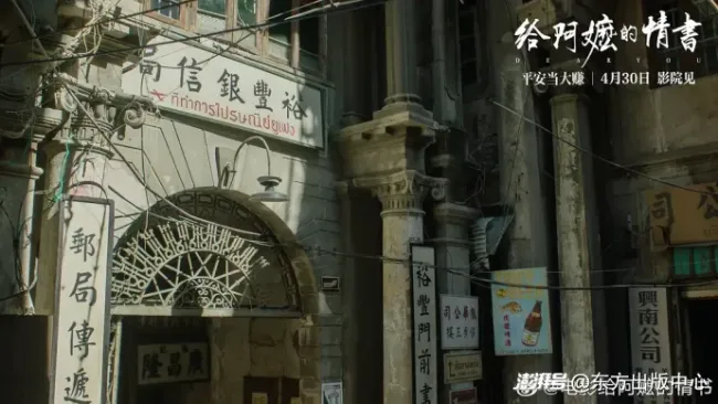 《给阿嬷的情书》是近年国产片最佳吗 一封假信半世纪真情