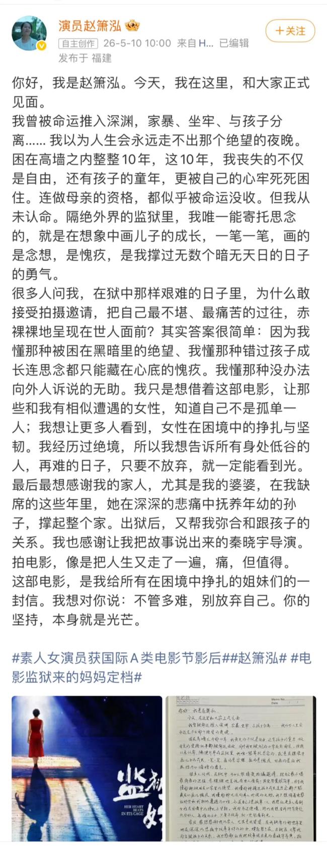 监狱来的妈妈单日票房超4万 影片引发争议