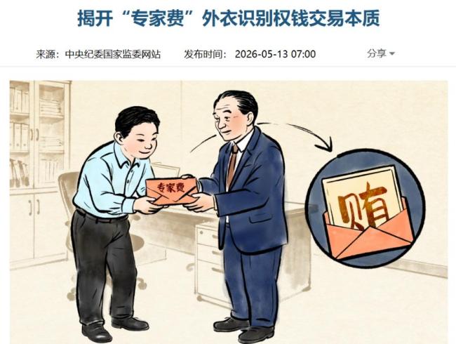 医药行业合规整治再加码