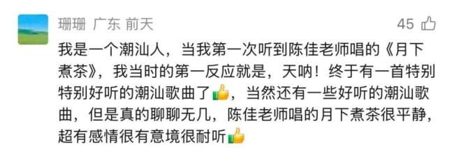 《给阿嬷的情书》票房破6亿元 潮语主题歌感动无数观众