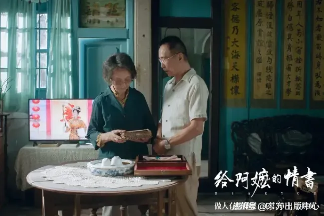 《给阿嬷的情书》是近年国产片最佳吗 一封假信半世纪真情