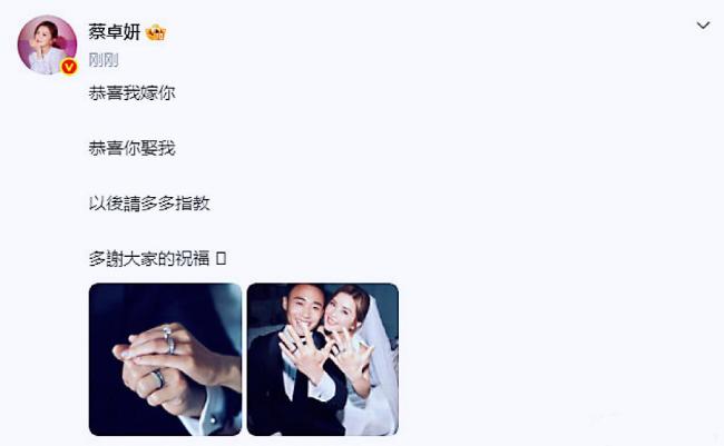 曝蔡卓妍含泪控诉丈夫 新婚20天婚姻触礁
