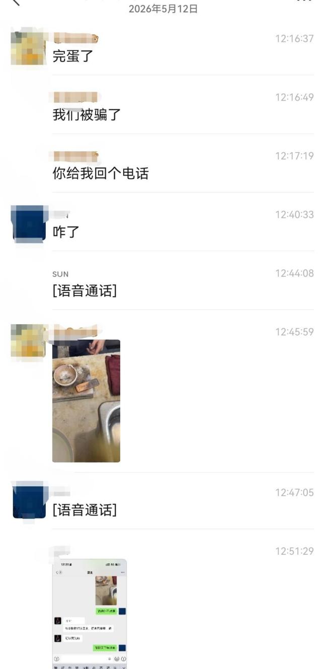 已婚男收女友170万交付19根假金条 骗局曝光