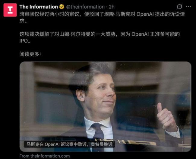 博主：马斯克输了一场世纪诉讼 时效已过判决出乎意料