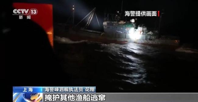 海警披露东海特大非法捕捞案 涉案金额超700万元