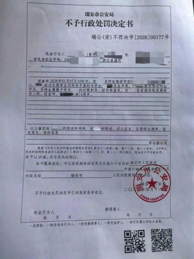 教师劝架被戳伤眼球涉事学生家长回应 家长表达歉意并愿担责