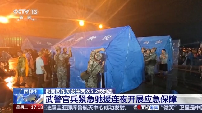 柳州地震 武警官兵连夜救援