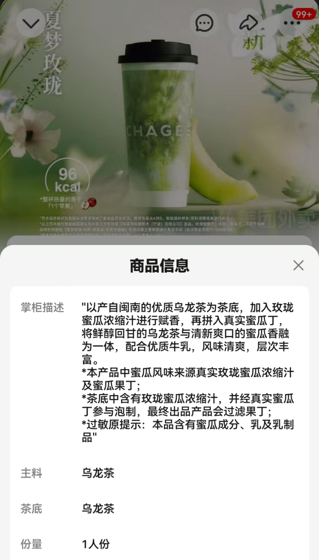 同样叫“大杯”容量却差近一倍 标准五花八门
