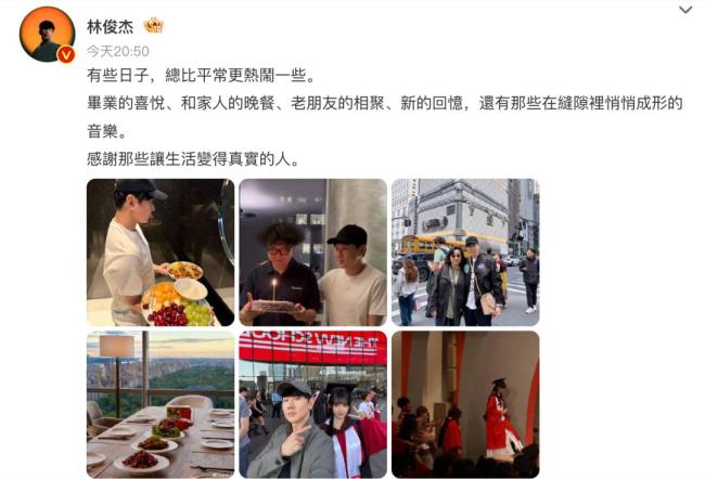 林俊杰晒和七七合照 分享生活点滴喜悦