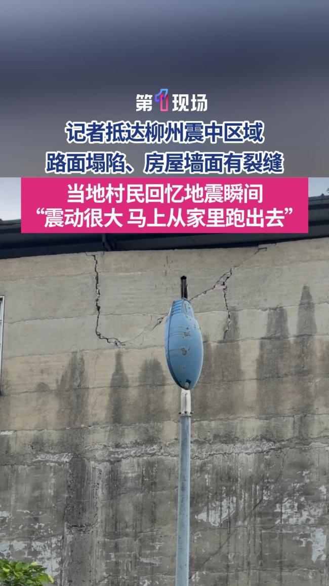 广西柳州危楼破拆进行中 地震下的温暖互助