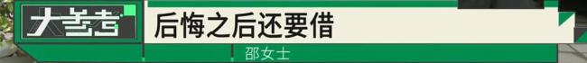 男子刷信用卡也要借钱给外人 好心借款难收回