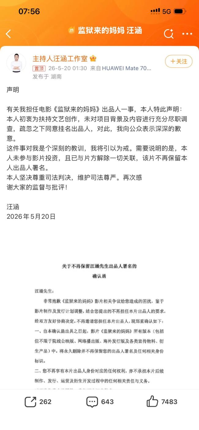 电影《监狱来的妈妈》引发争议
