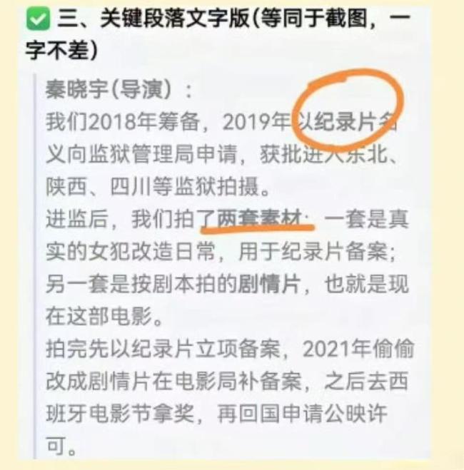 电影局回应监狱来的妈妈争议 舆论反转引深思