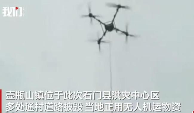石门近20名无人机飞手空运生活物资