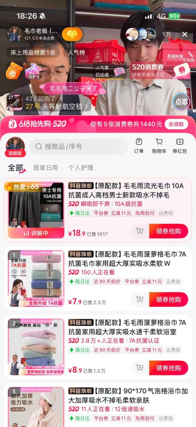 洁丽雅风波已逐步变成行业闹剧 错位网暴引发关注