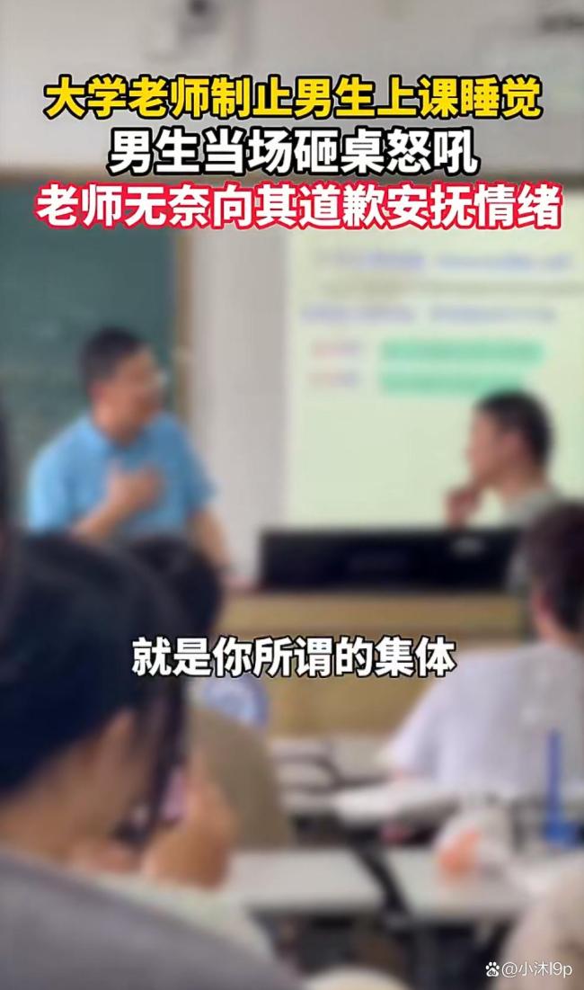 学生情绪失控对老师大喊杀杀杀 课堂失控现场全网刷屏