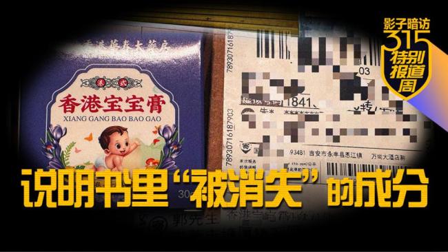 官方再通报儿童乳膏涉嫌非法添加 企业受重罚