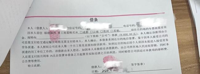套路招聘下的跨省劳务纠纷 岗位薪资大缩水