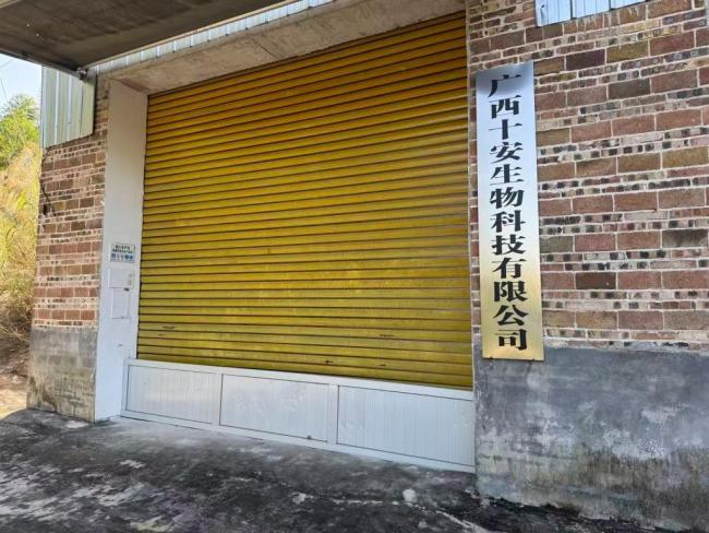 儿童乳膏涉嫌非法添加：抓获37人