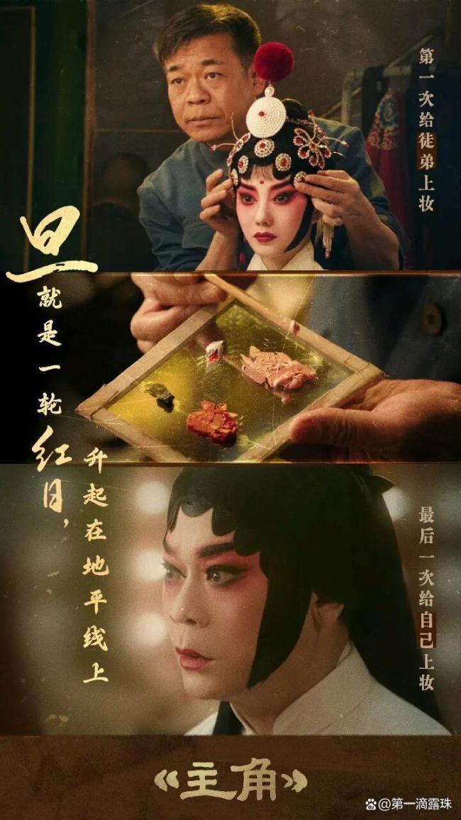 《主角》第23集哭麻了，苟师下线太催泪！孙浩歌手蜕变成老戏骨 以命传火的传承
