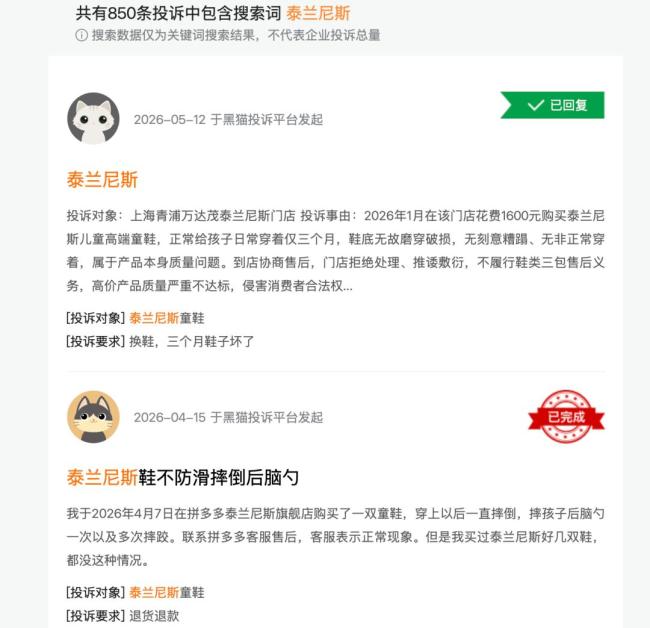 泰蘭尼斯除了廣告還剩什么 爭議與增長并存