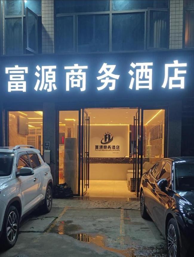 酒店免费给乡民住老板刚花210万装修 暴雨中的温暖避风港
