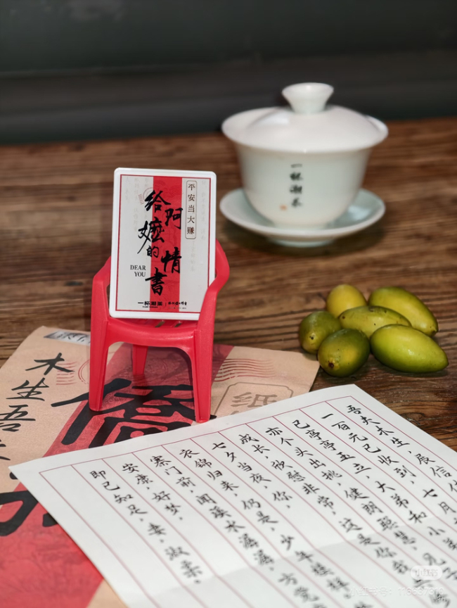 给阿嬷的情书带火小众餐饮赞助商 朴素合作引发品牌热度