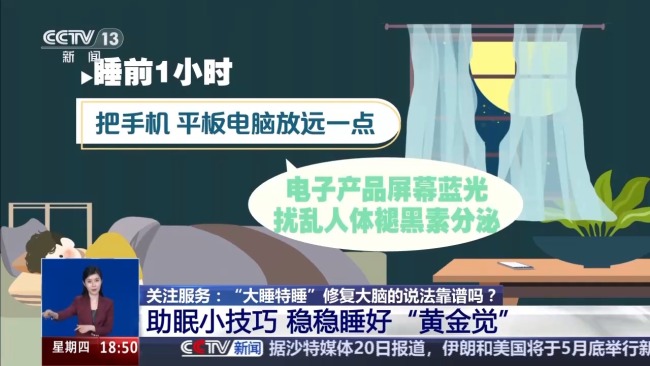 长期“大睡特睡”弊远大于利 超长睡眠不等于高效修复