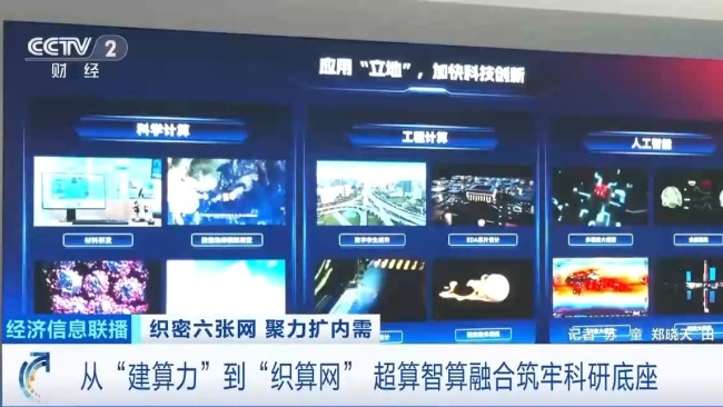 从“建算力”到“织算网”我国算力建设转向新阶段