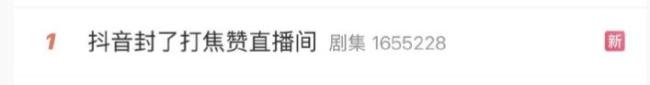 抖音禁止录播伪装为直播