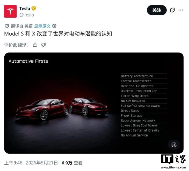 特斯拉交付签名版Model S/X