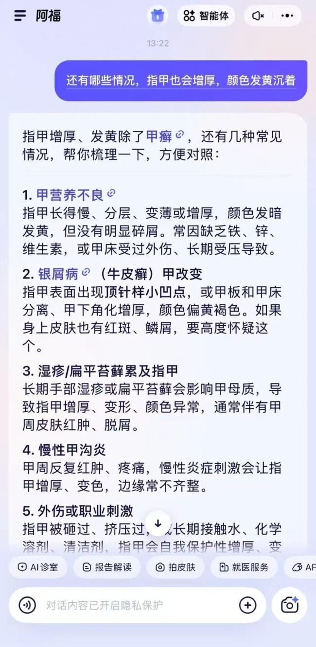 黃仁勛疑似得了灰指甲引熱議 AI健康助手給出分析結(jié)果